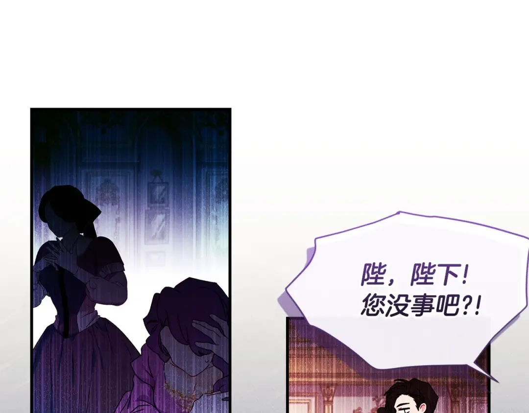 第95话 做足准备“狩猎”你们 第34页