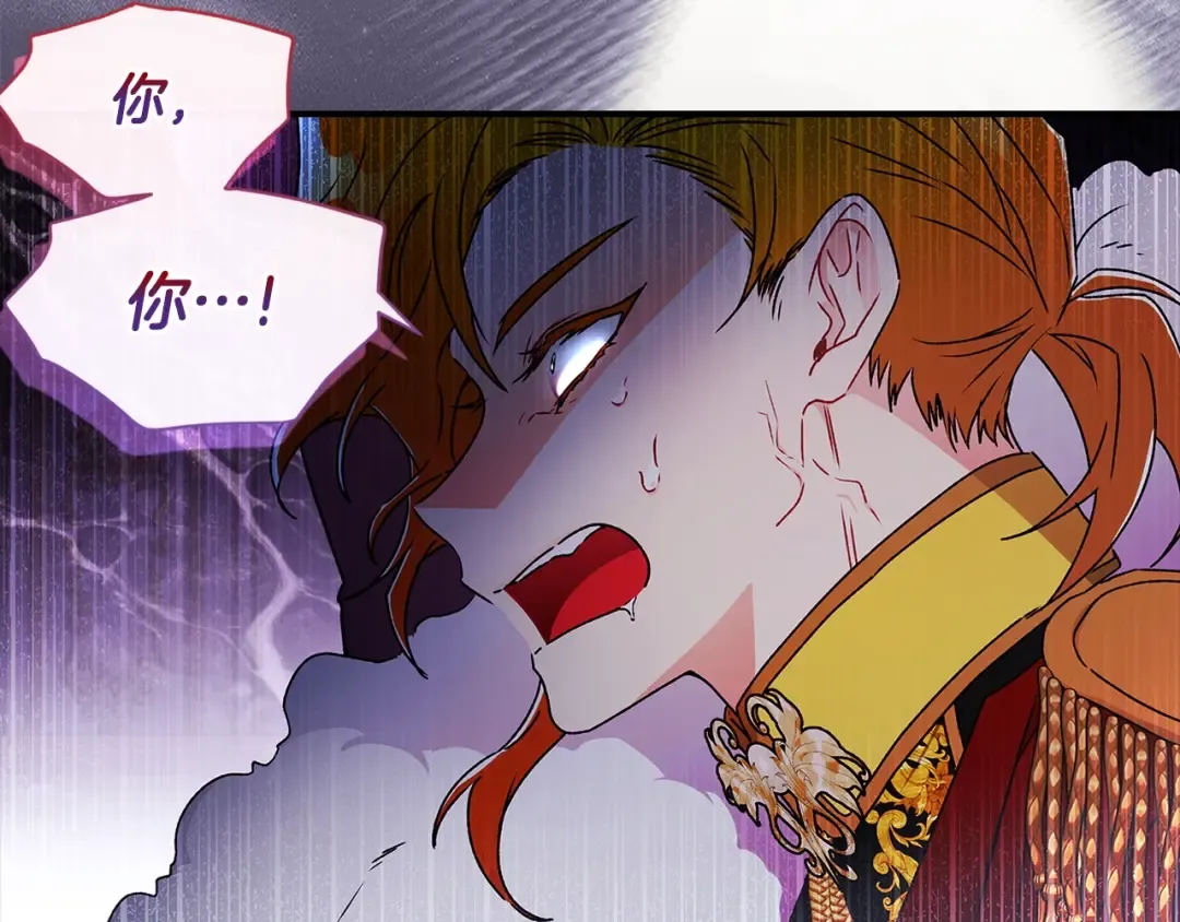 第95话 做足准备“狩猎”你们 第36页