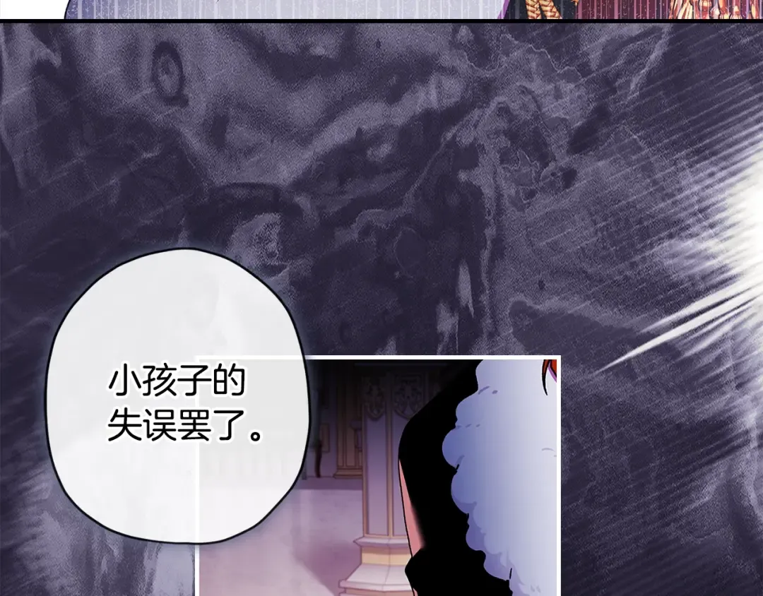 第95话 做足准备“狩猎”你们 第37页