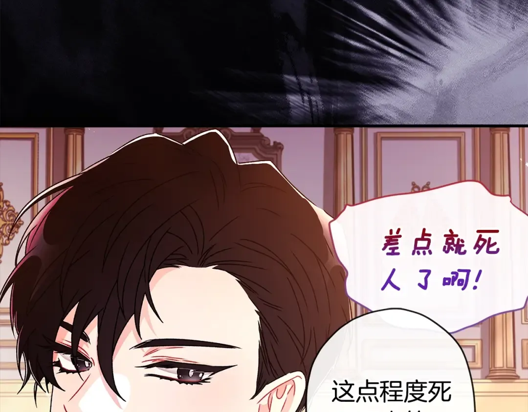 第95话 做足准备“狩猎”你们 第39页