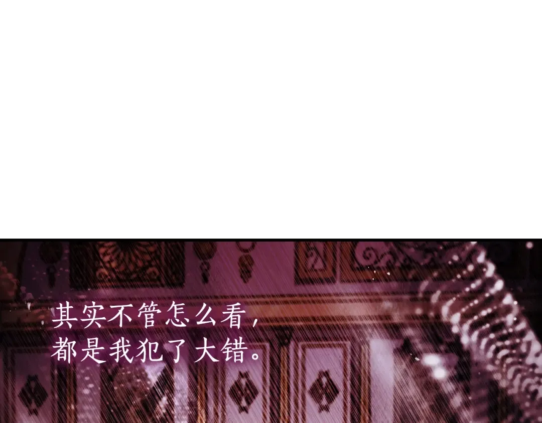 第95话 做足准备“狩猎”你们 第55页