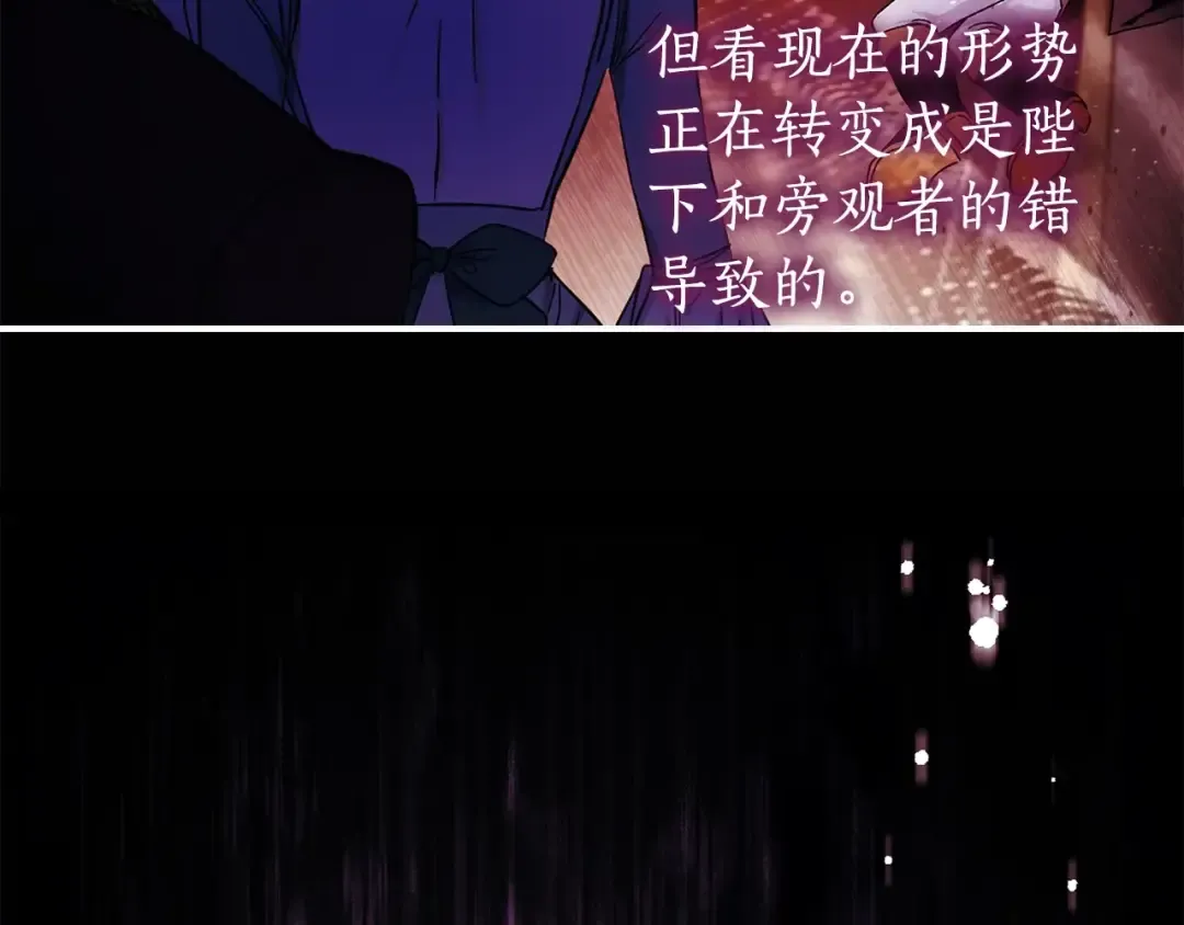 第95话 做足准备“狩猎”你们 第57页