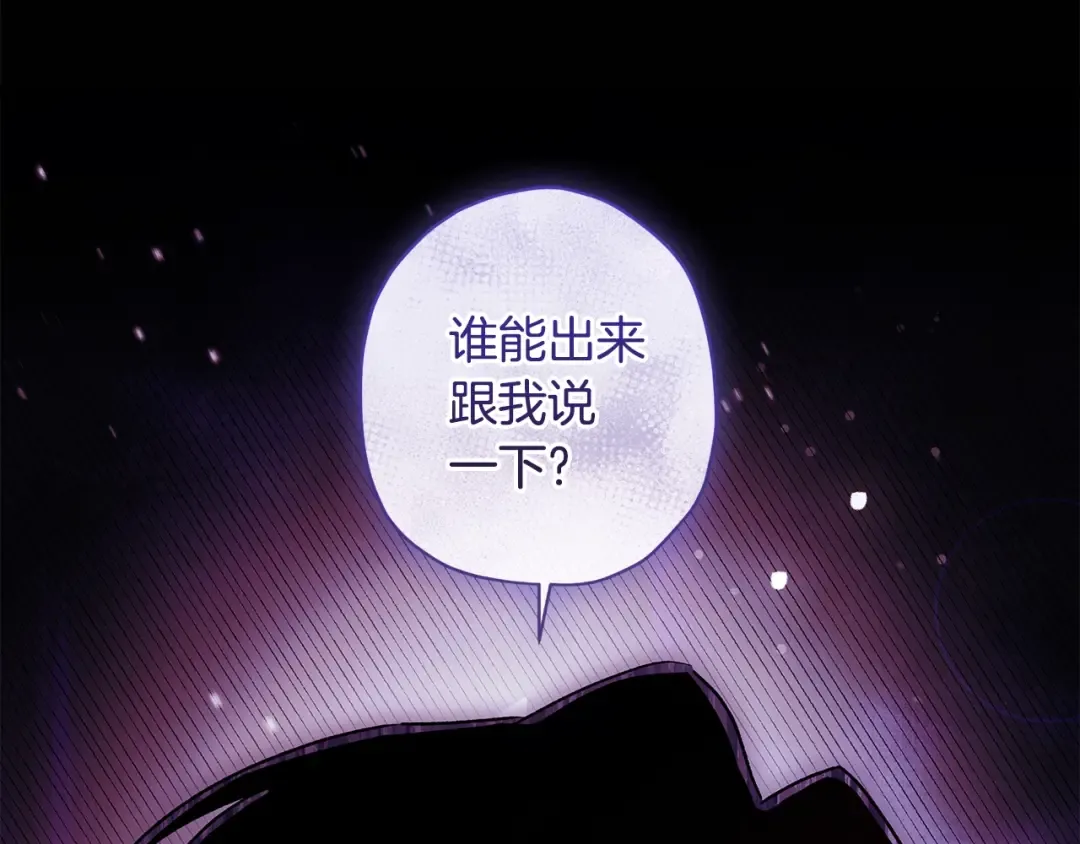 第95话 做足准备“狩猎”你们 第62页