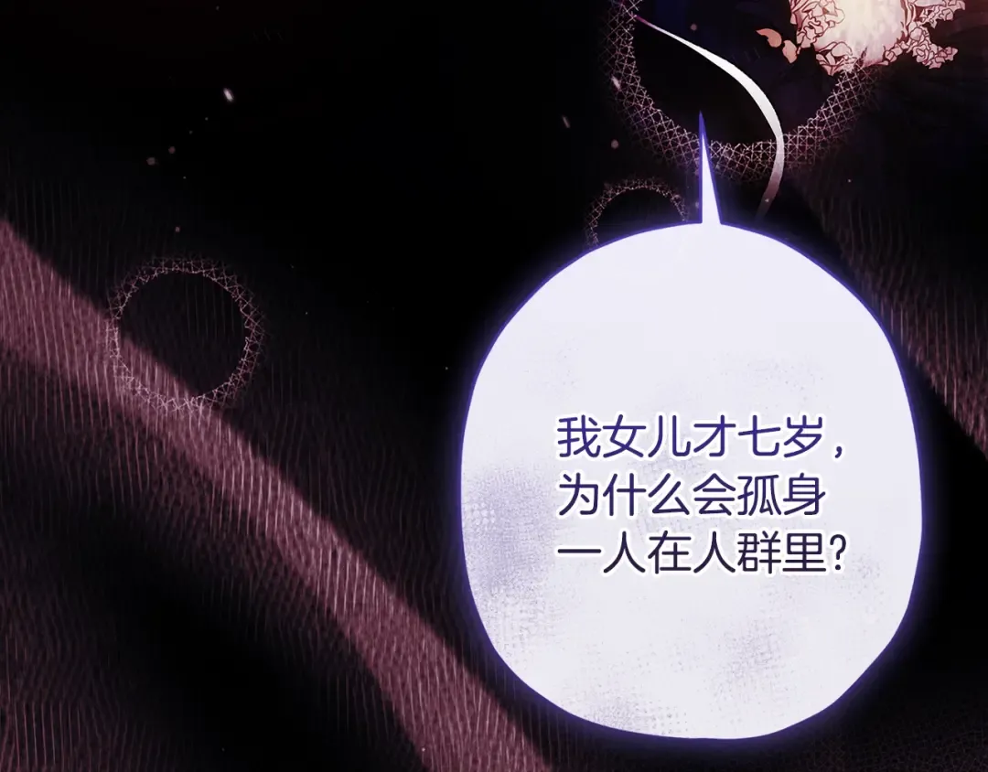 第95话 做足准备“狩猎”你们 第65页