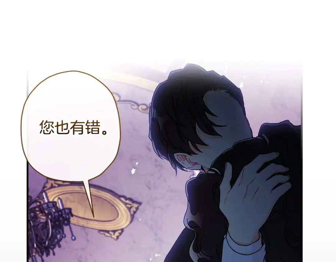 第95话 做足准备“狩猎”你们 第69页