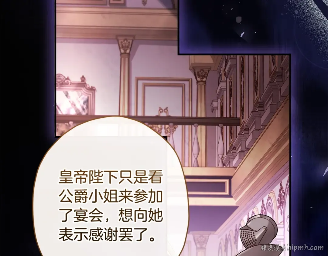第95话 做足准备“狩猎”你们 第72页