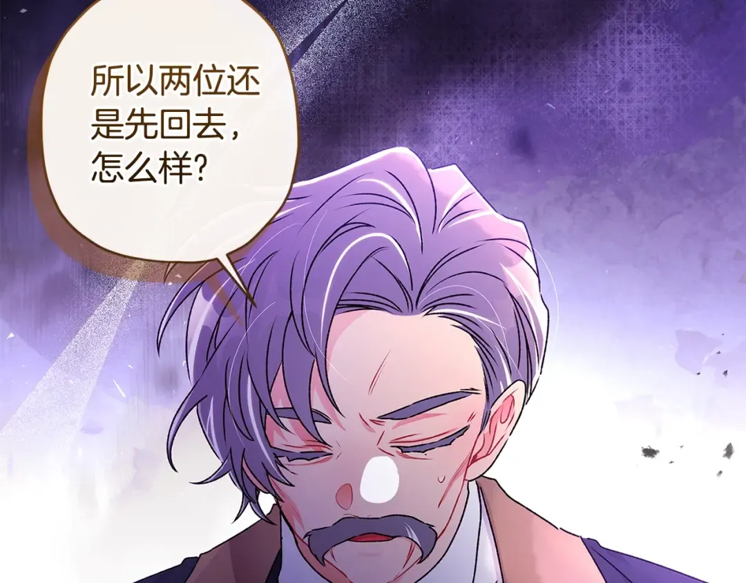 第95话 做足准备“狩猎”你们 第74页