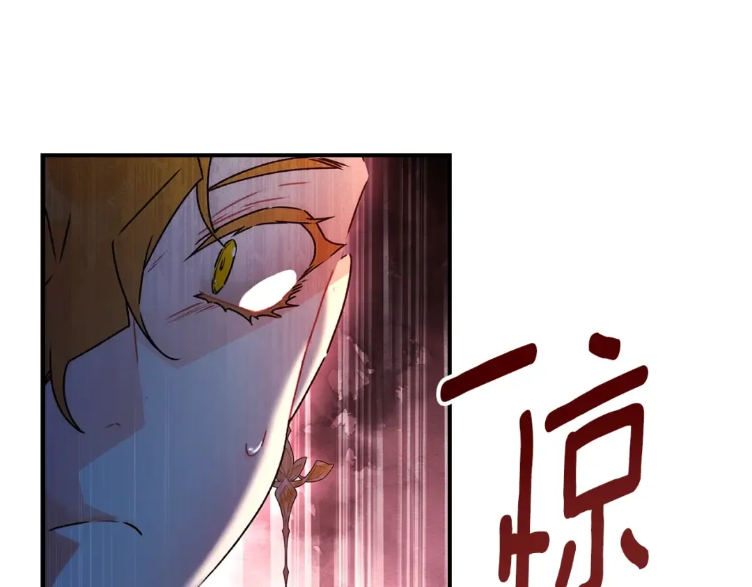 第95话 做足准备“狩猎”你们 第84页