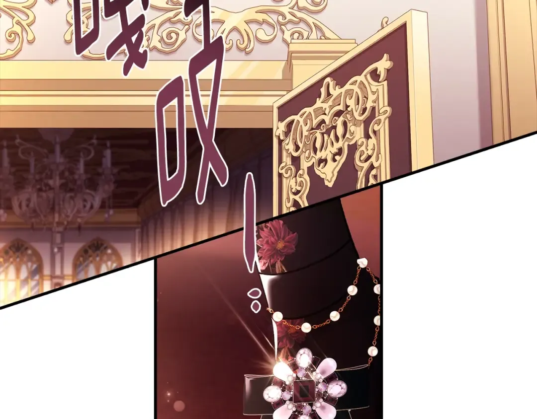 第95话 做足准备“狩猎”你们 第90页