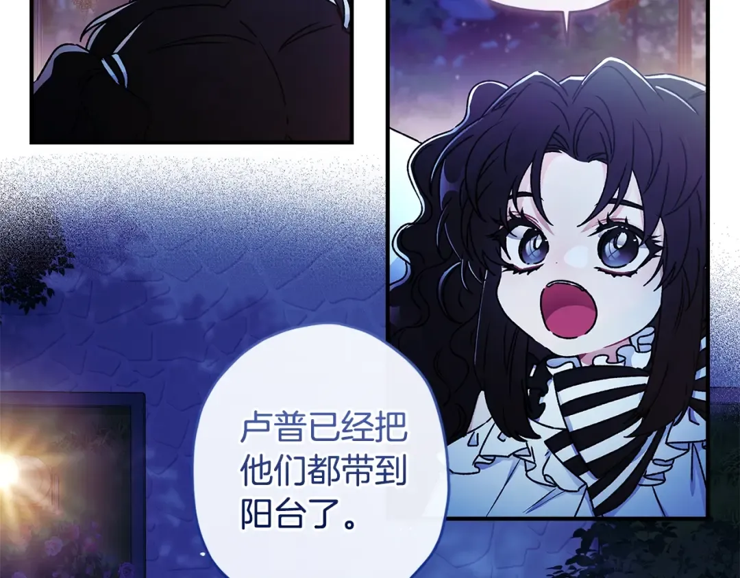 第95话 做足准备“狩猎”你们 第114页