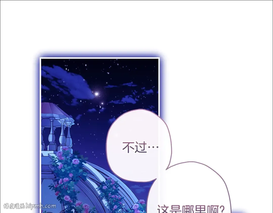 第95话 做足准备“狩猎”你们 第128页