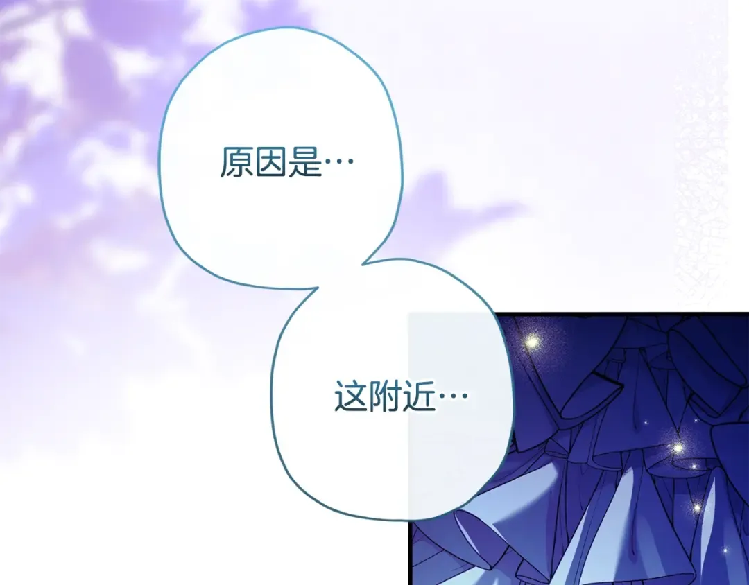 第95话 做足准备“狩猎”你们 第134页