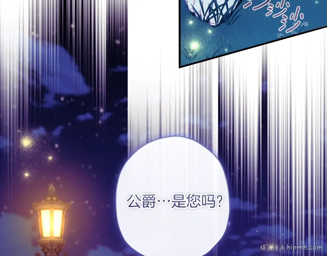 第95话 做足准备“狩猎”你们 第136页