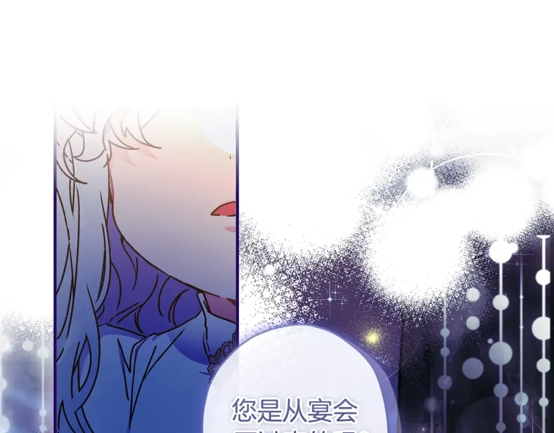第95话 做足准备“狩猎”你们 第143页