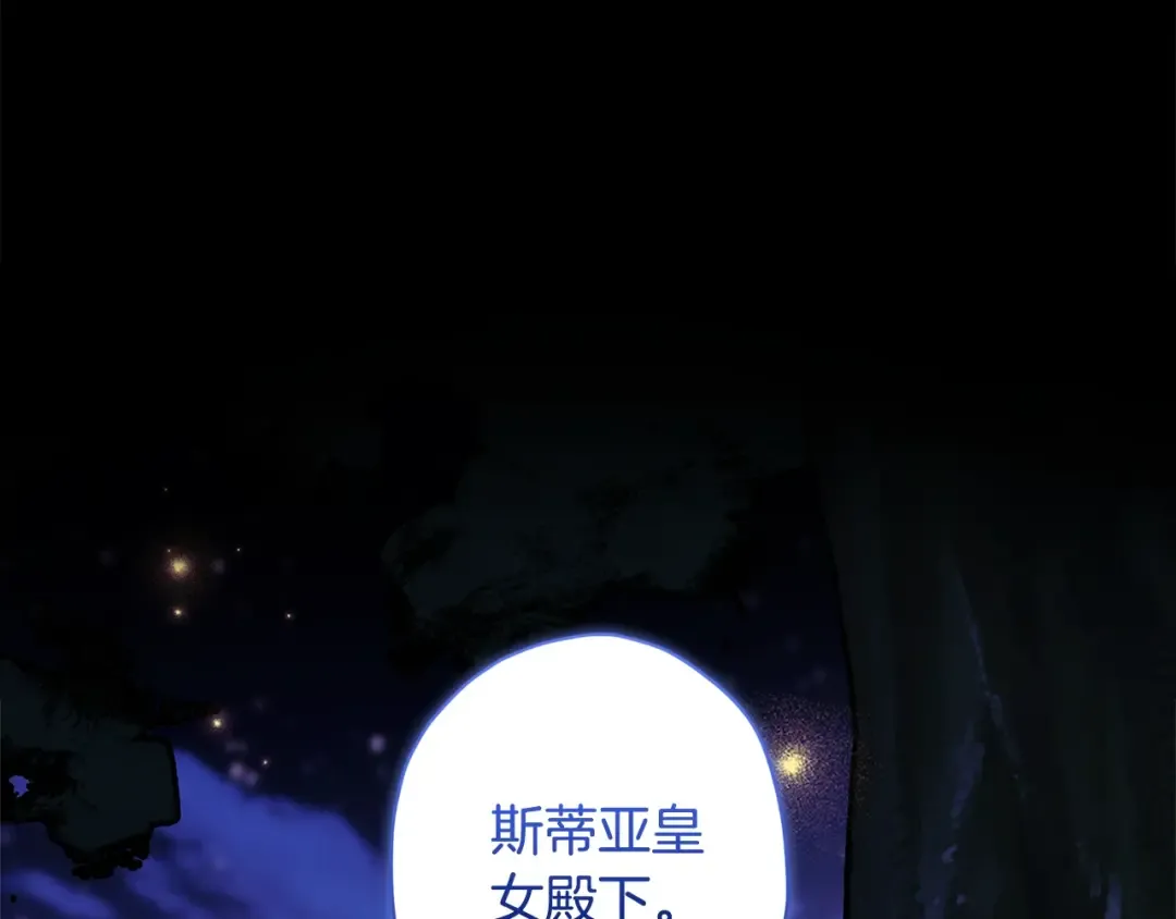 第96话 妈妈她哭了 第5页
