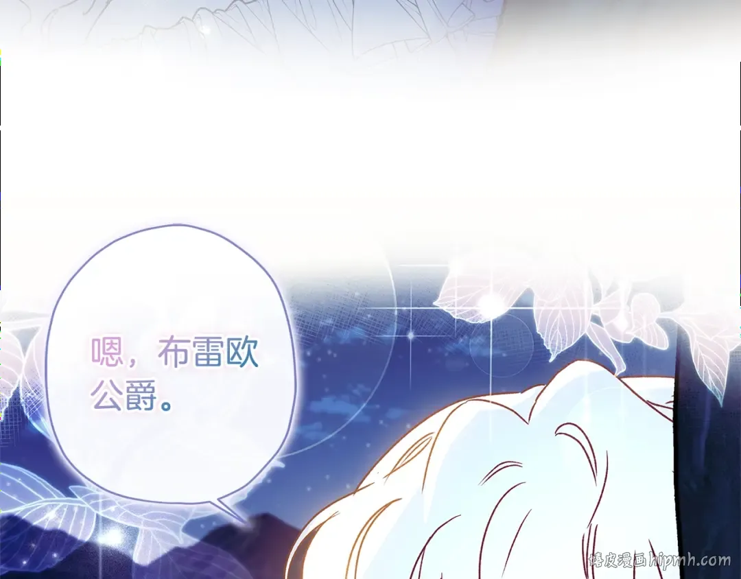 第96话 妈妈她哭了 第8页