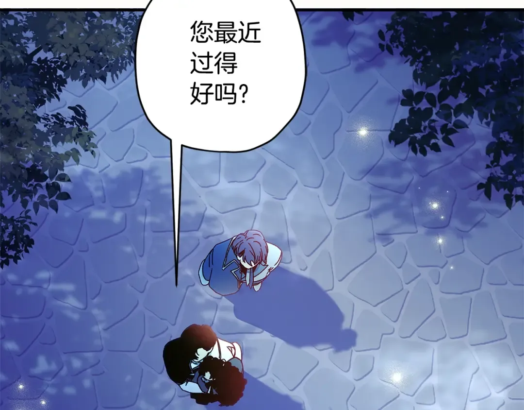 第96话 妈妈她哭了 第12页