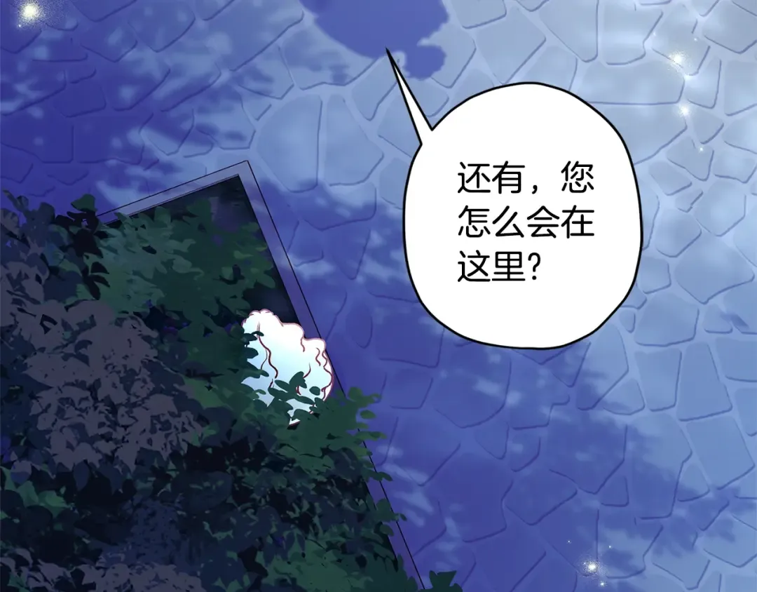 第96话 妈妈她哭了 第13页