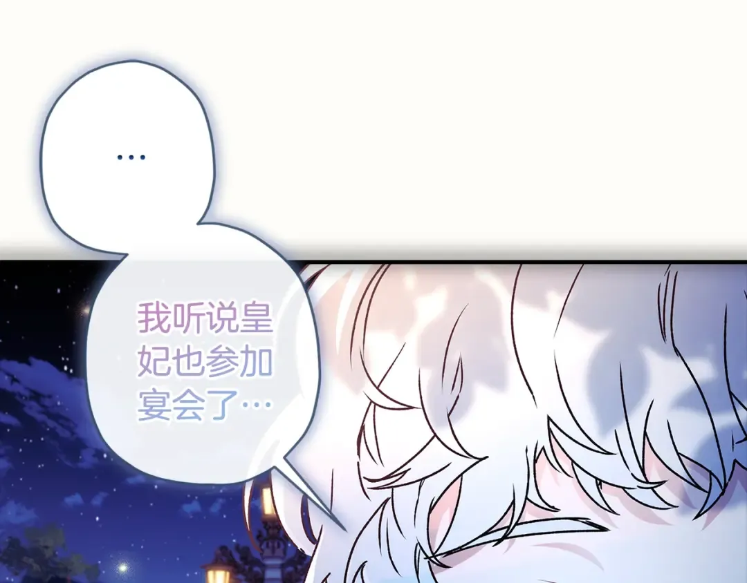 第96话 妈妈她哭了 第15页