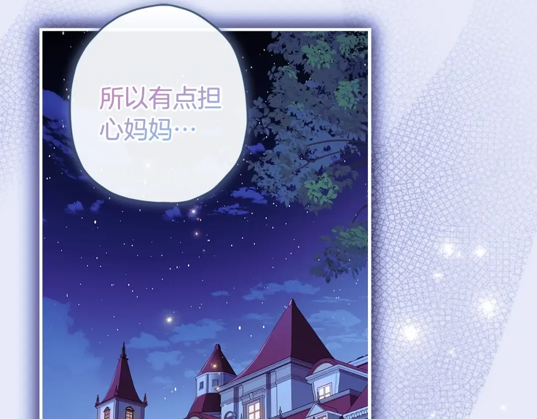 第96话 妈妈她哭了 第17页
