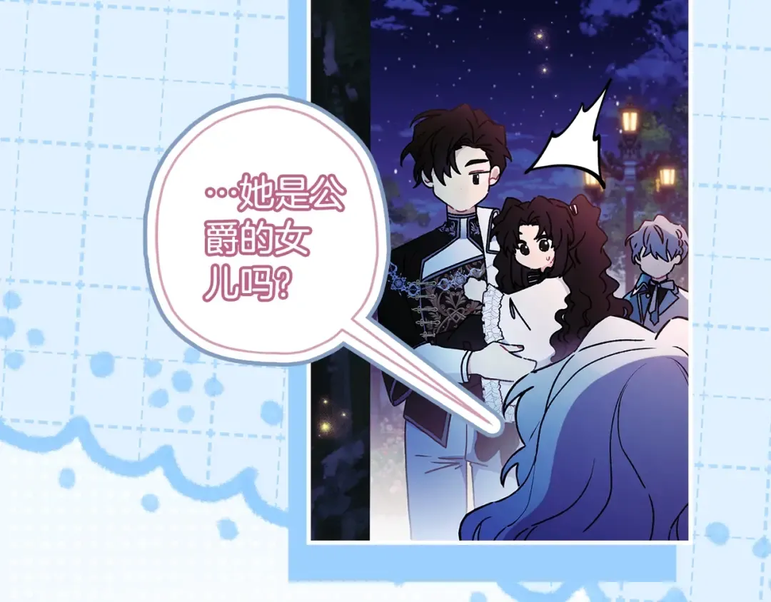 第96话 妈妈她哭了 第28页