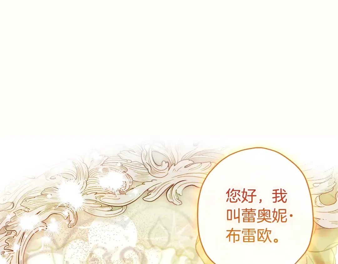第96话 妈妈她哭了 第31页