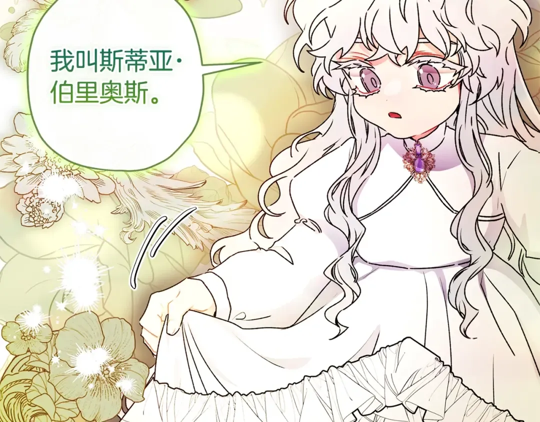 第96话 妈妈她哭了 第34页