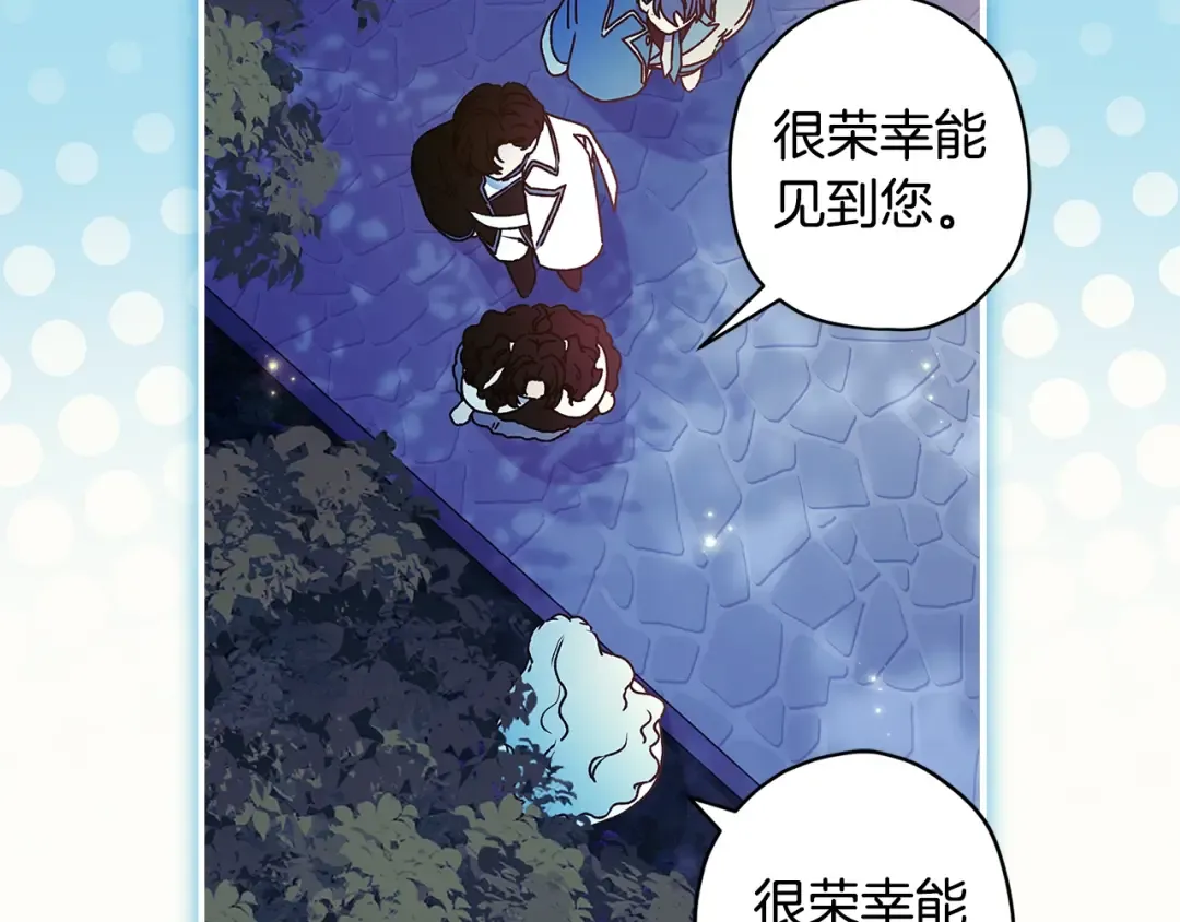 第96话 妈妈她哭了 第36页