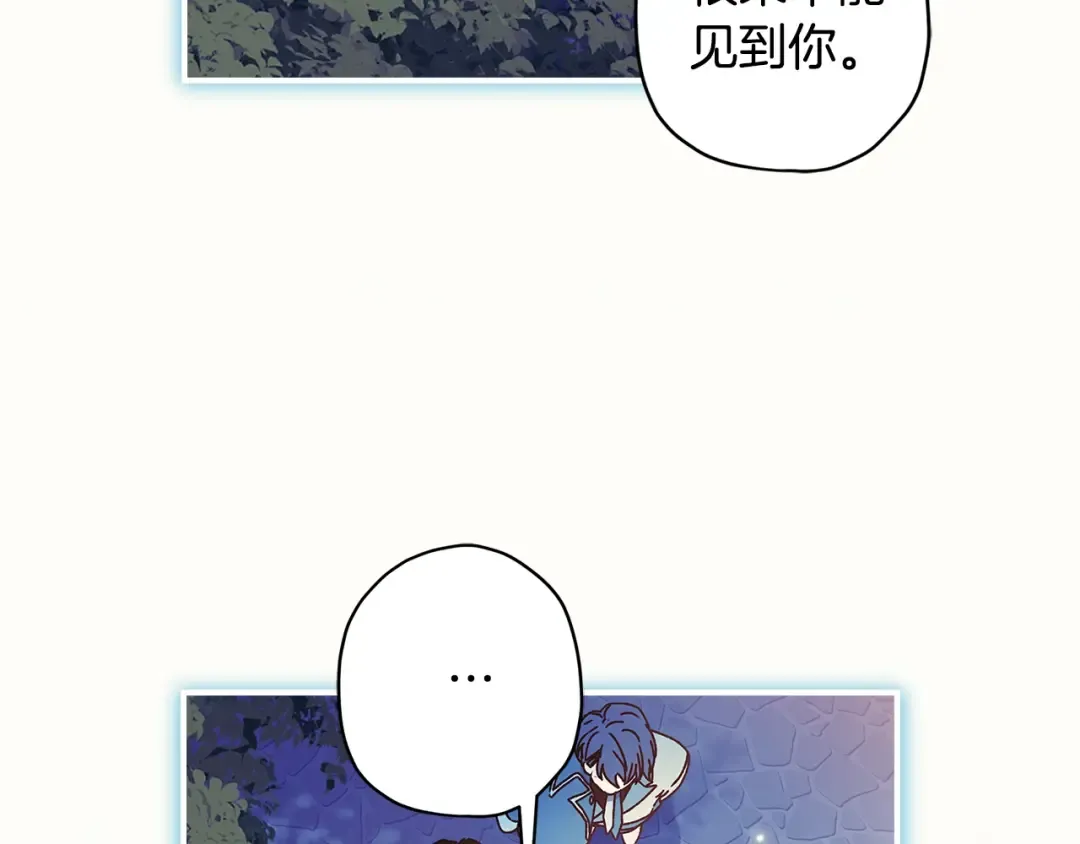第96话 妈妈她哭了 第37页