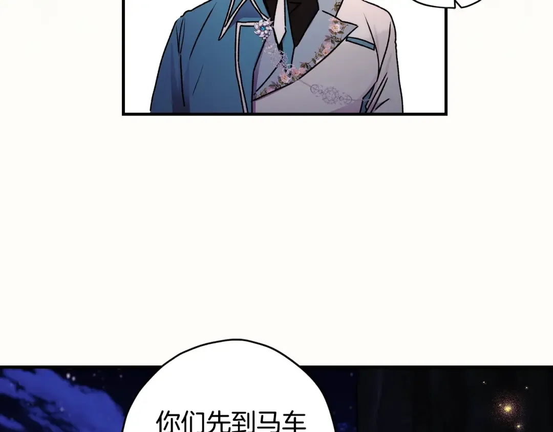 第96话 妈妈她哭了 第41页