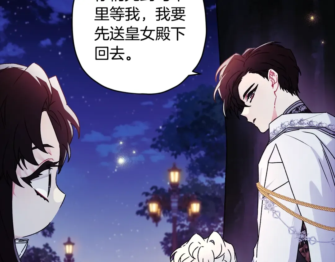 第96话 妈妈她哭了 第42页