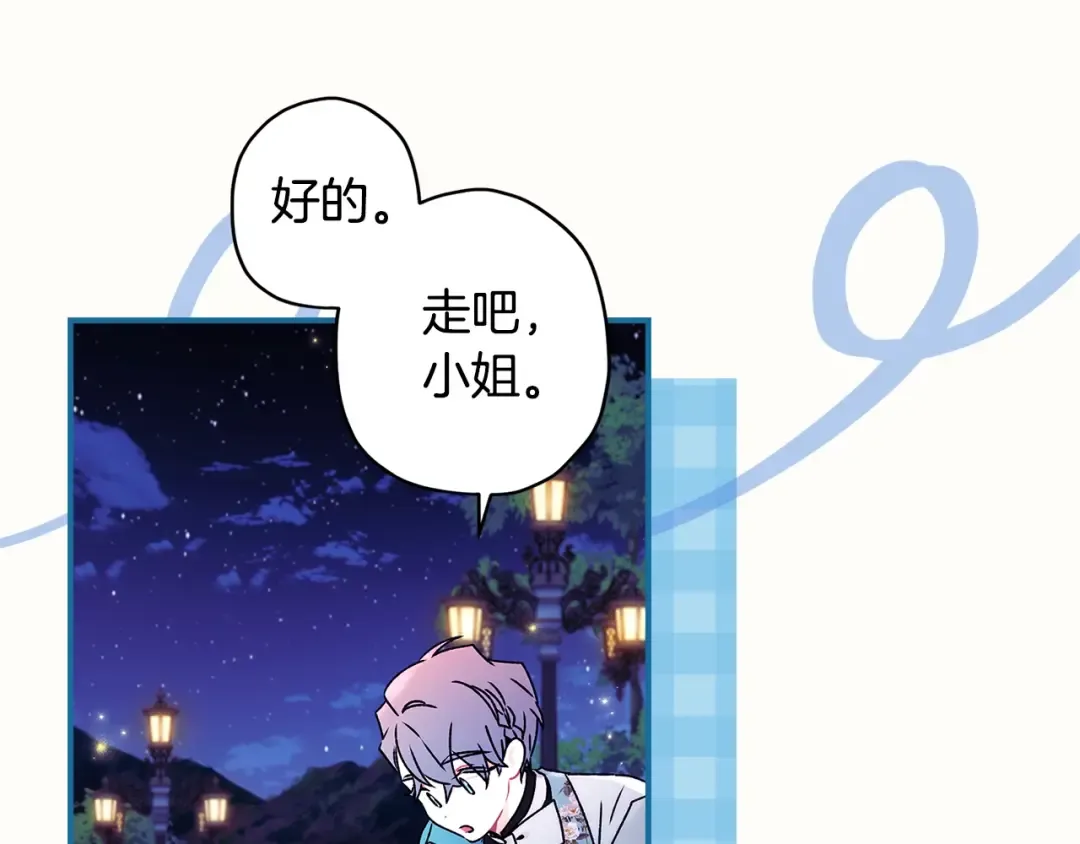 第96话 妈妈她哭了 第44页