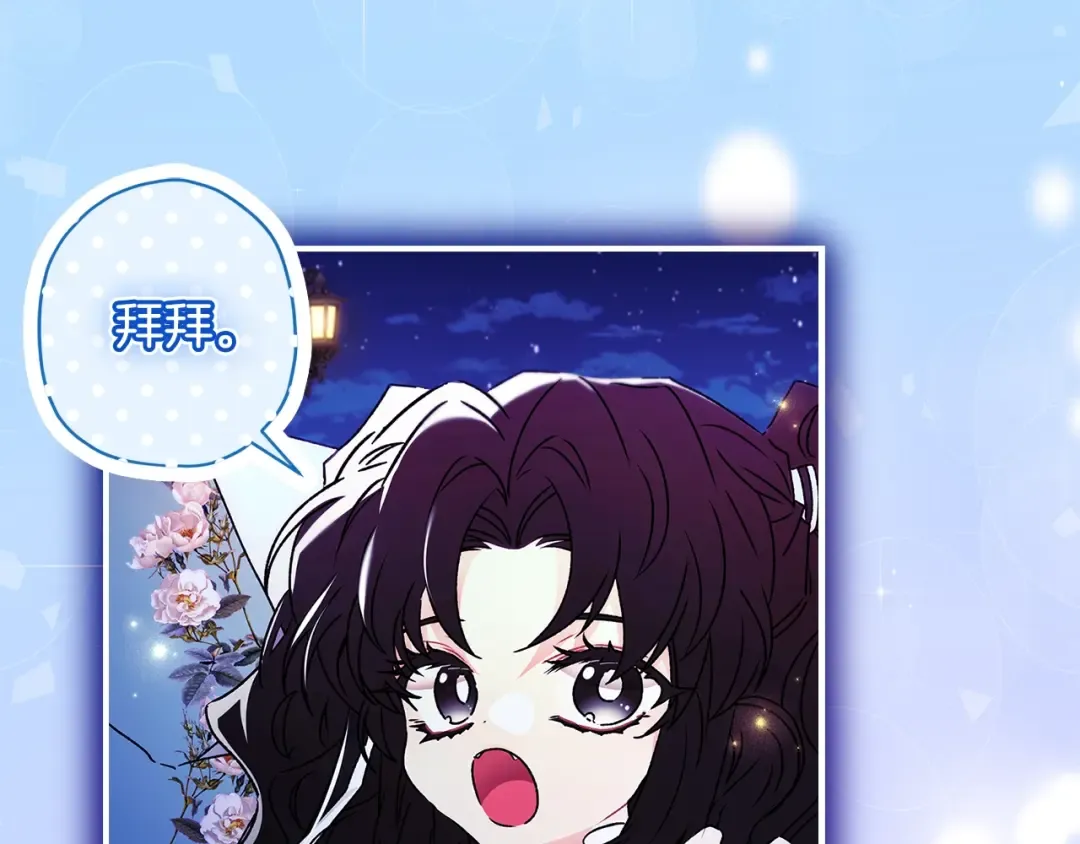 第96话 妈妈她哭了 第49页