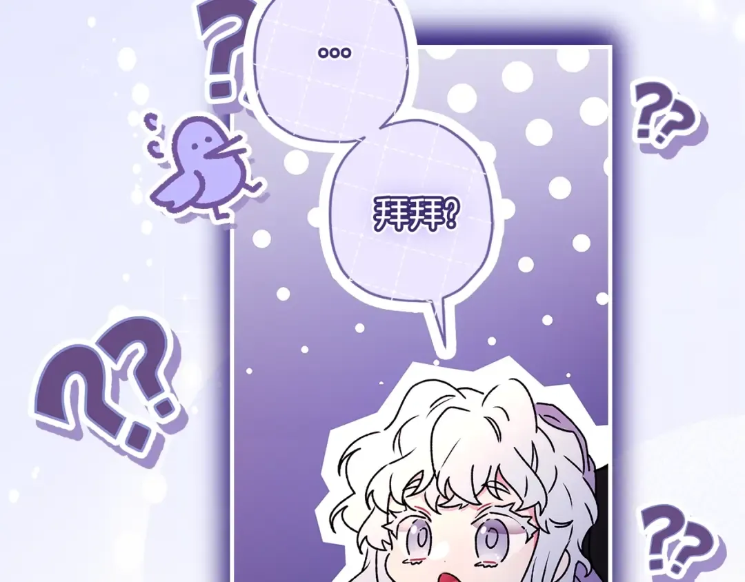 第96话 妈妈她哭了 第51页