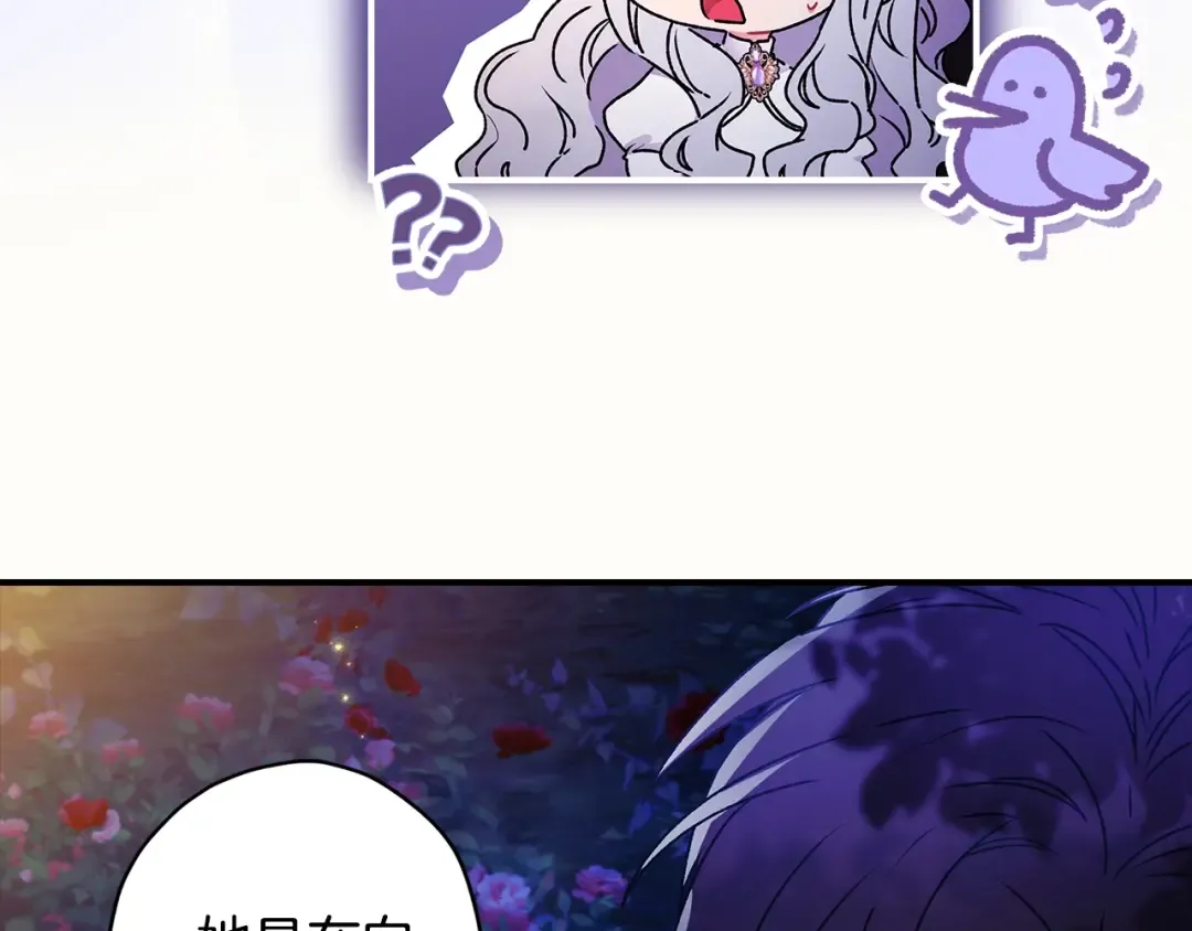 第96话 妈妈她哭了 第52页
