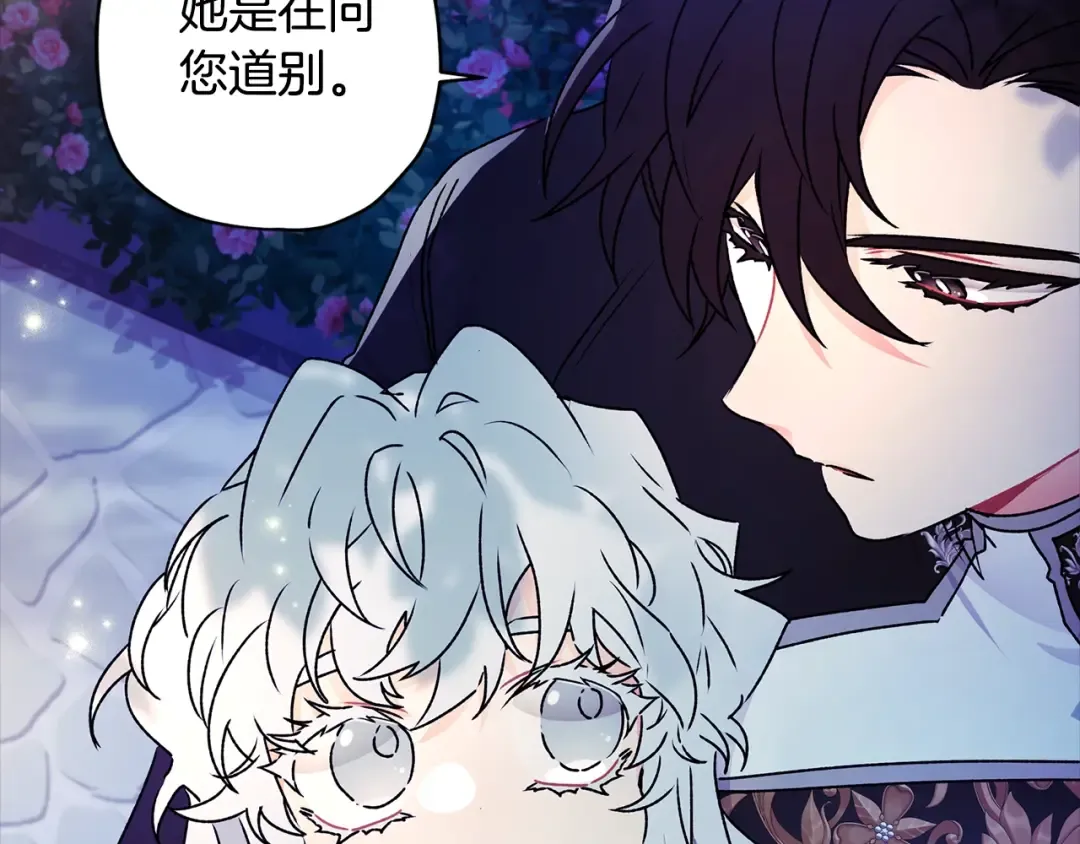 第96话 妈妈她哭了 第53页