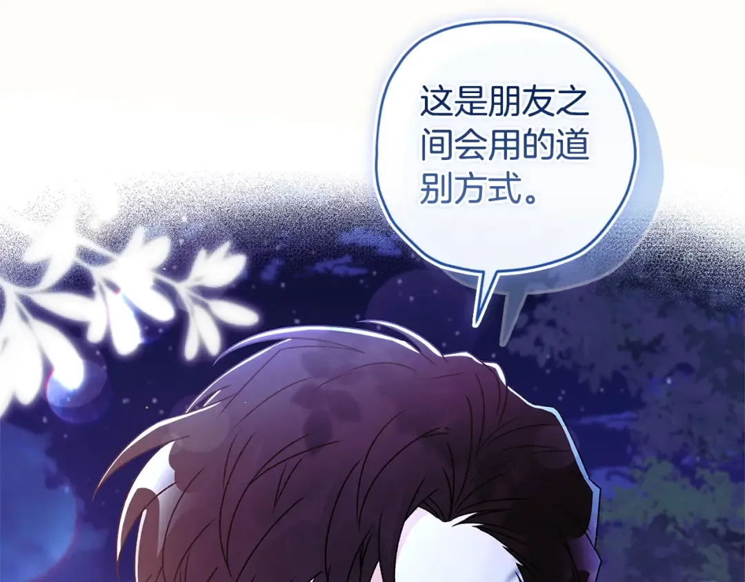 第96话 妈妈她哭了 第55页