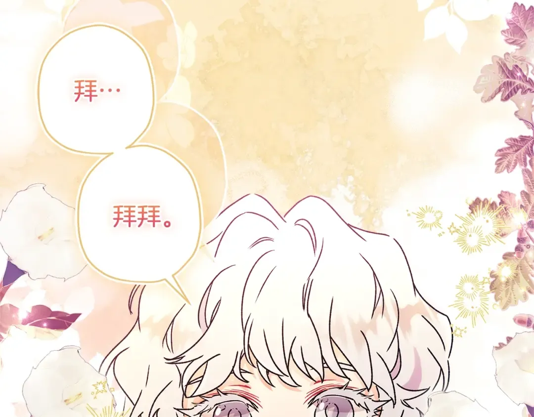 第96话 妈妈她哭了 第60页