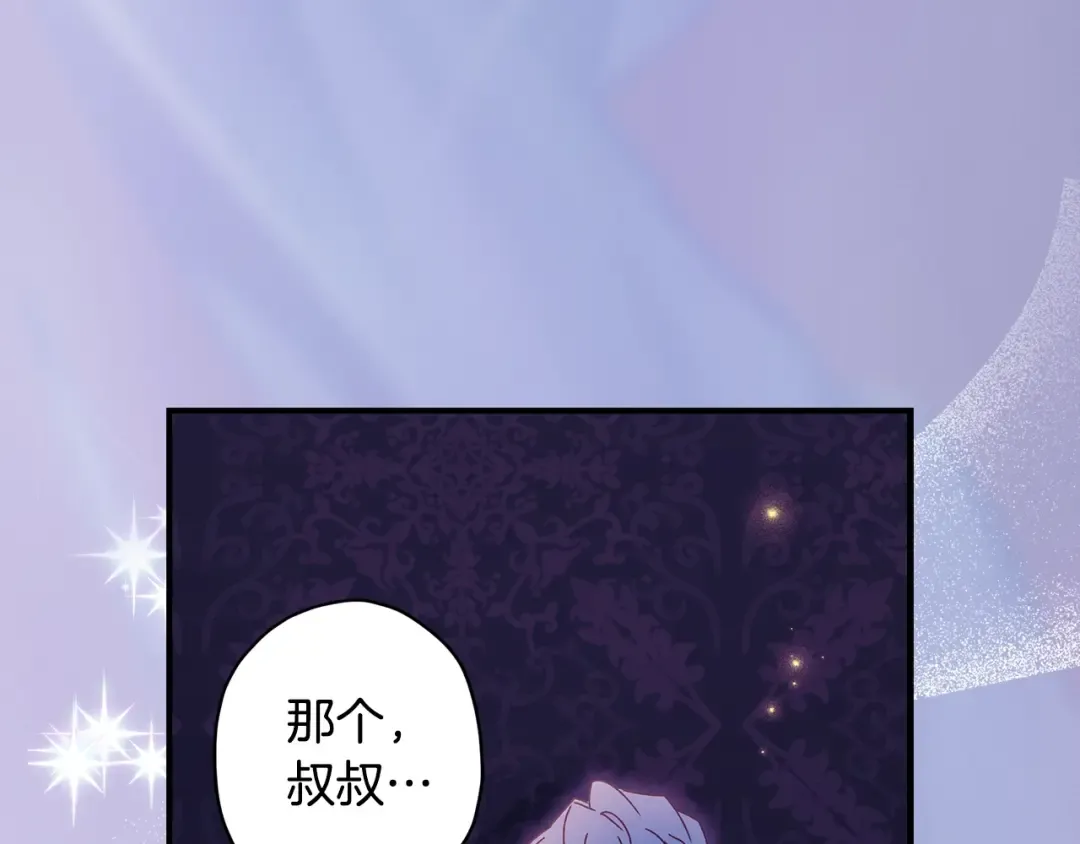 第96话 妈妈她哭了 第71页