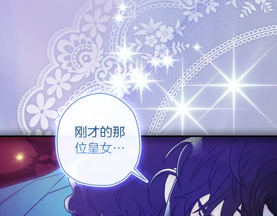 第96话 妈妈她哭了 第73页