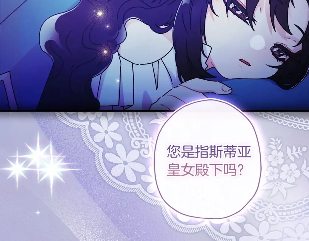第96话 妈妈她哭了 第74页