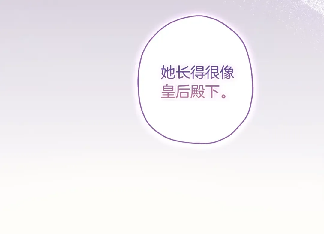 第96话 妈妈她哭了 第76页