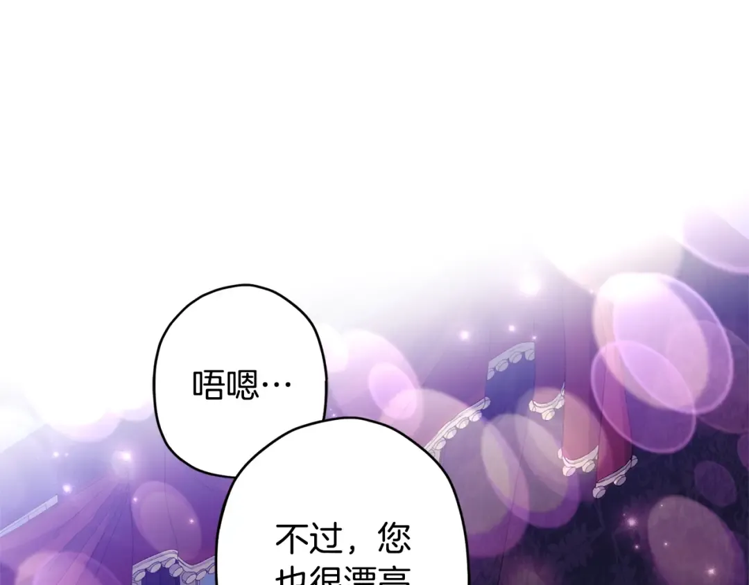 第96话 妈妈她哭了 第77页