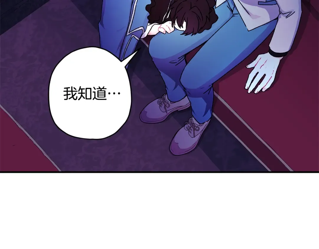 第96话 妈妈她哭了 第79页