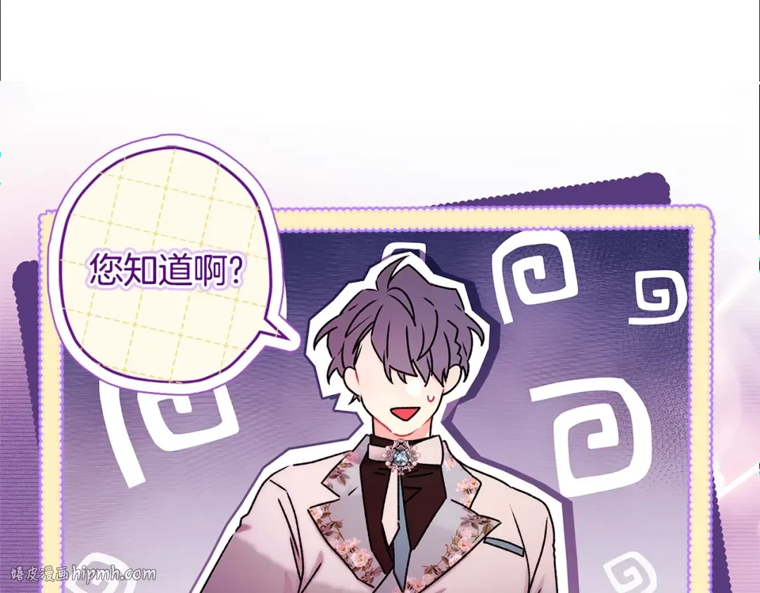 第96话 妈妈她哭了 第80页