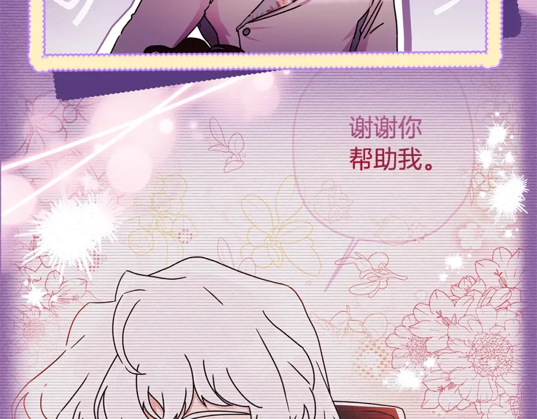 第96话 妈妈她哭了 第81页