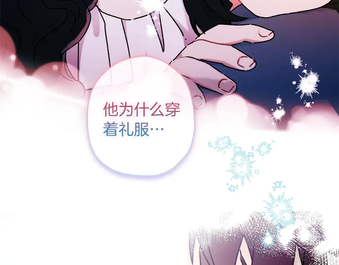 第96话 妈妈她哭了 第84页