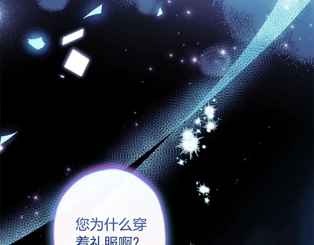第96话 妈妈她哭了 第86页