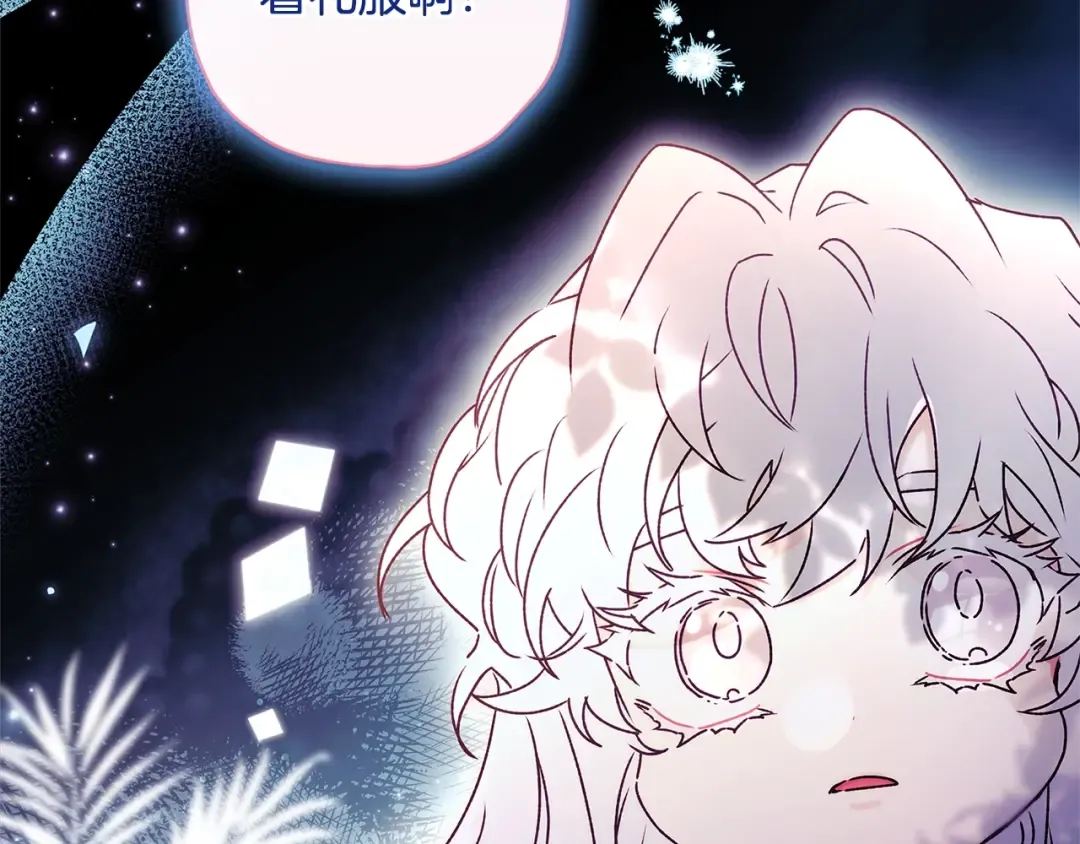 第96话 妈妈她哭了 第87页