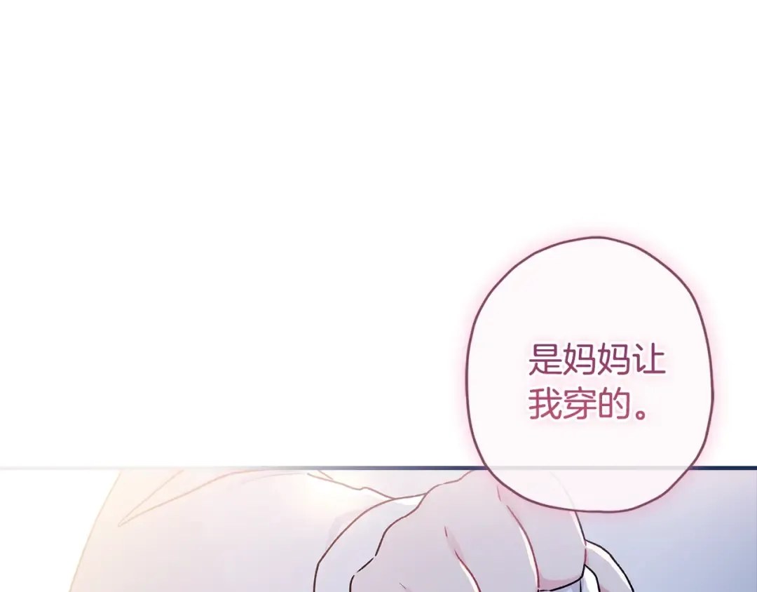 第96话 妈妈她哭了 第91页